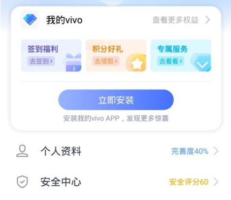 为什么vivo手机自己下载应用(为什么vivo手机下载应用在桌面找不到)下载